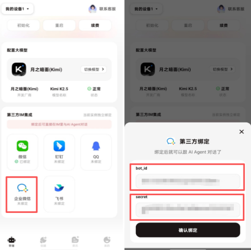 �׵�Claw�ٷ�APP���ذ�׿��-�׵�ClawAI���������������°�v1.0.0