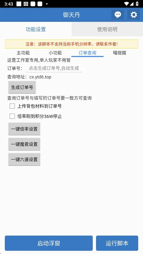 ���쵤(���νű�����)