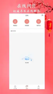 �а���ҽapp���°��ͼ0