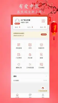 �а���ҽapp���°��ͼ1