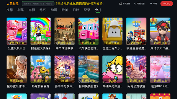 ��ӰԺTV��apk������Ѱ�-��ӰԺ���°汾���ص��Ӻ��Ӱ�v2.8