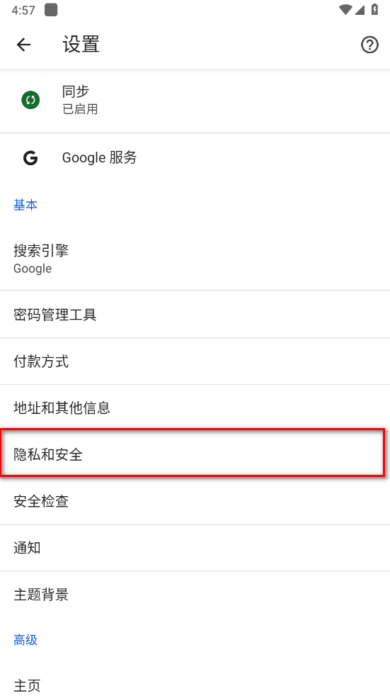 �ȸ������app(Chrome)