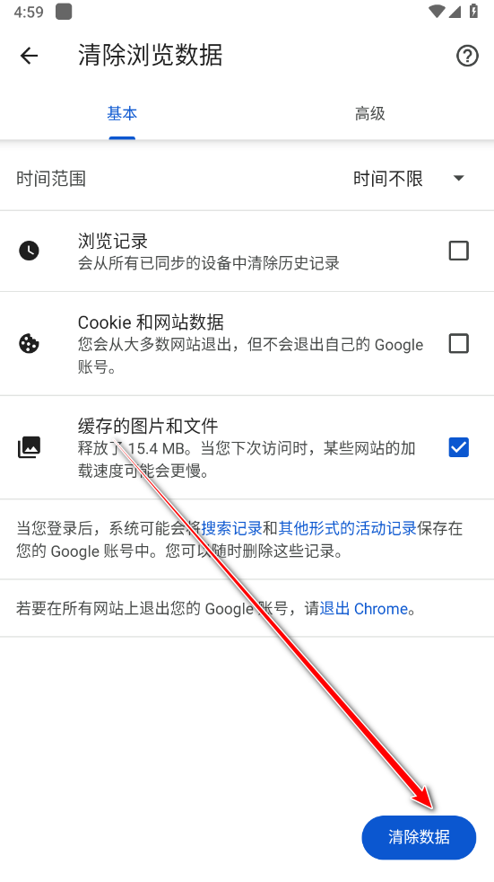 �ȸ������app(Chrome)