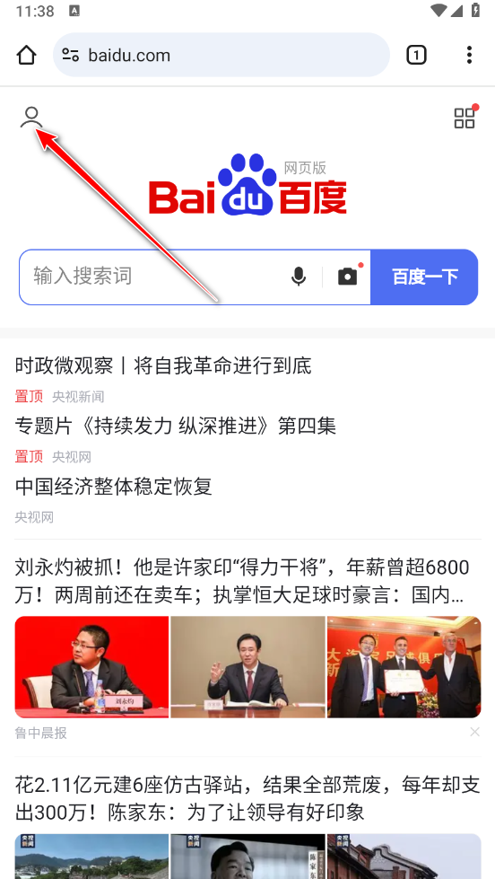 �ȸ������app(Chrome)