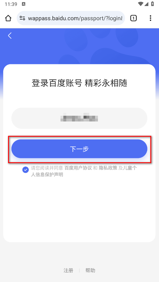 �ȸ������app(Chrome)