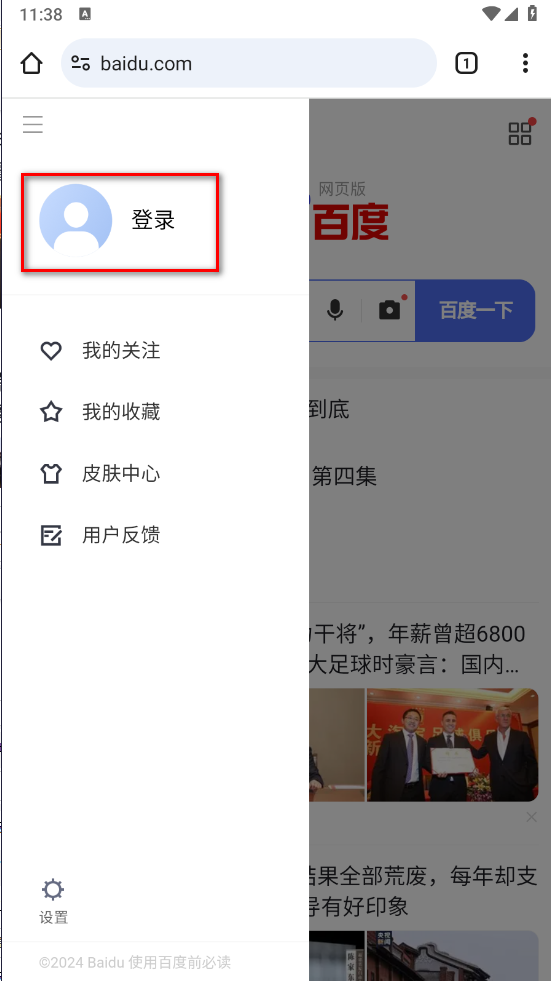 �ȸ������app(Chrome)