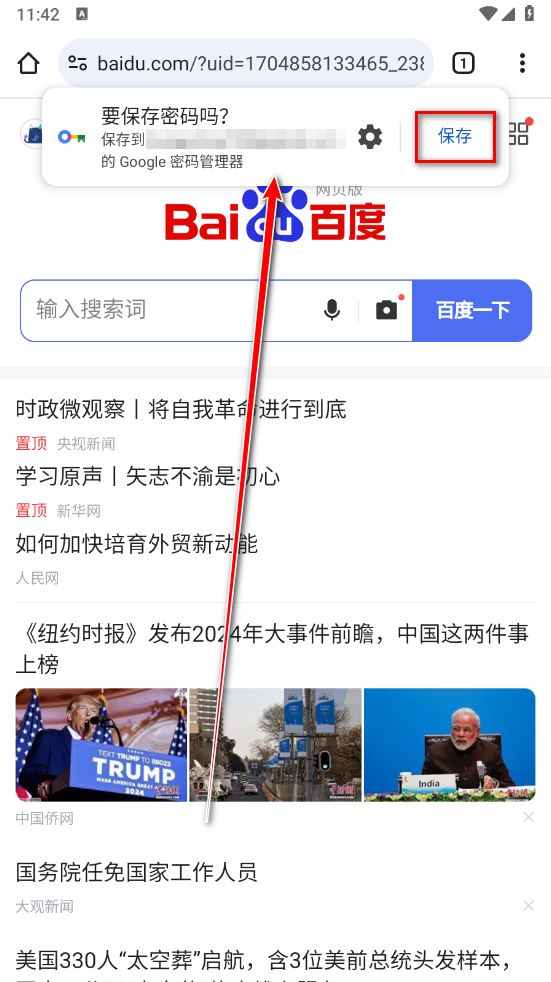 �ȸ������app(Chrome)