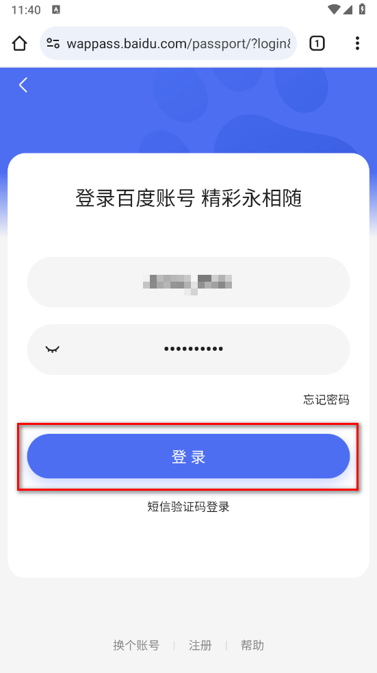 �ȸ������app(Chrome)