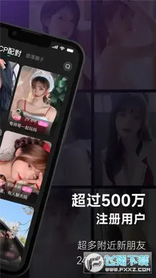 ucoo语音社交平台截图3