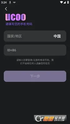 ucoo语音社交平台截图0