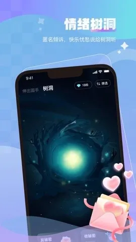 咪呀(情感交友软件) 咪呀(情感交友软件)