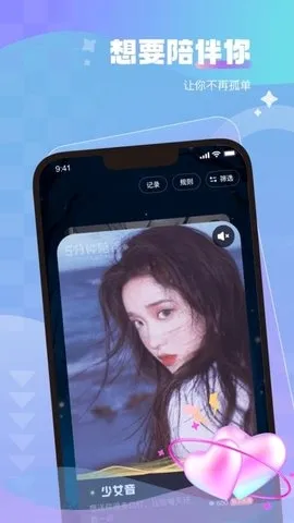 咪呀(情感交友软件) 咪呀(情感交友软件)