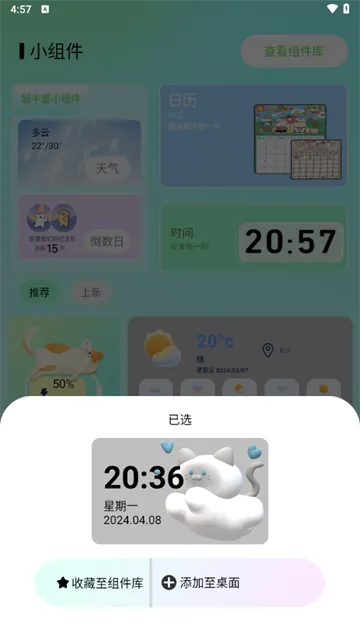 �ҵ�С���(�ֻ����湤��)