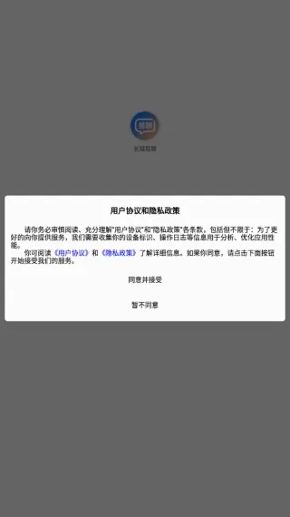 长城易聊(手机聊天软件) 长城易聊(手机聊天软件)