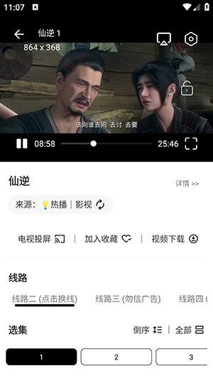 ����Ӱ��APP��׿��������Դ��-����Ӱ��APP����������°汾v3.4.0