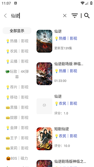 ����Ӱ��APP��׿��������Դ��-����Ӱ��APP����������°汾v3.4.0