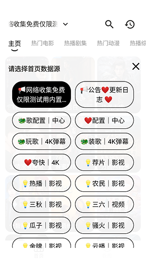 ����Ӱ��APP��׿��������Դ��-����Ӱ��APP����������°汾v3.4.0