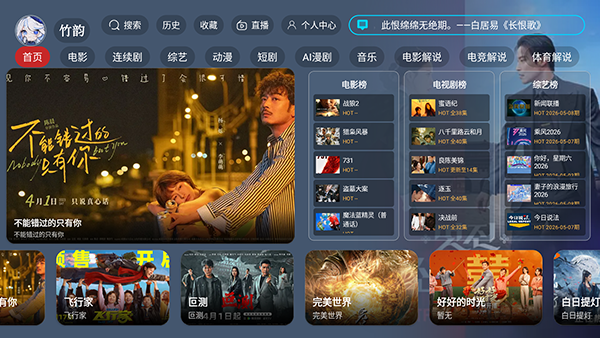 ����APP���Ӱ��������°汾-����TV�氲װ��������Ѱ�v4.0.0