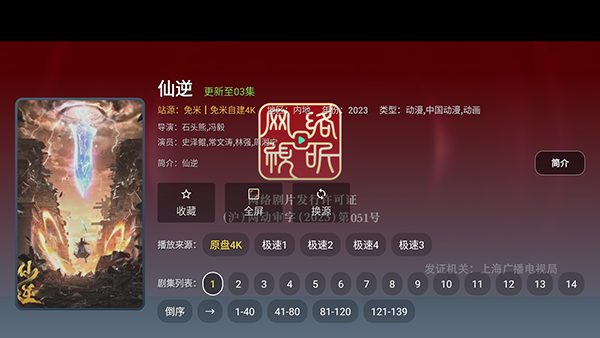 ����4K���Ӱ��������°汾-����4KTV��apk���ذ�װ��Ѱ�v2.5.2