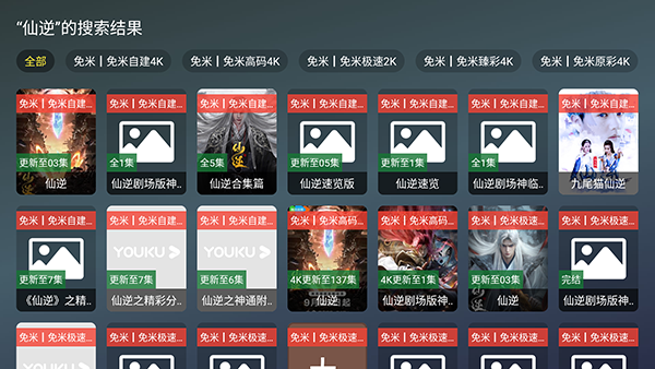 ����4K���Ӱ��������°汾-����4KTV��apk���ذ�װ��Ѱ�v2.5.2