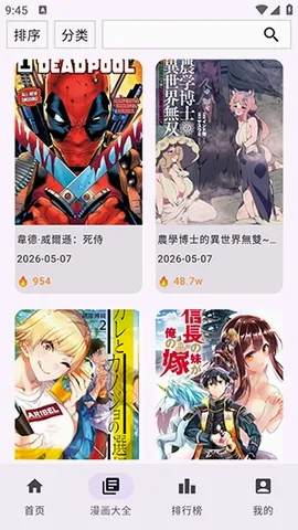 Manhuagui4a漫画免费阅读截图3