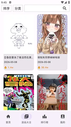 Manhuagui4a(漫画免费阅读) Manhuagui4a(漫画免费阅读)