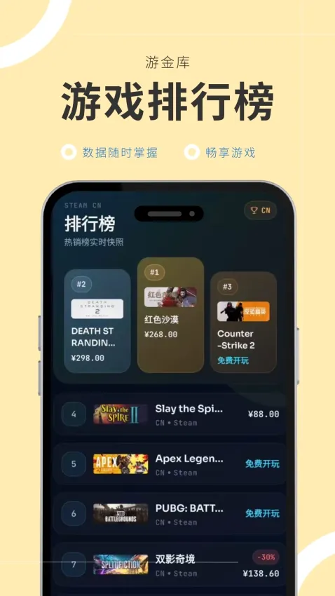 游金库软件截图2