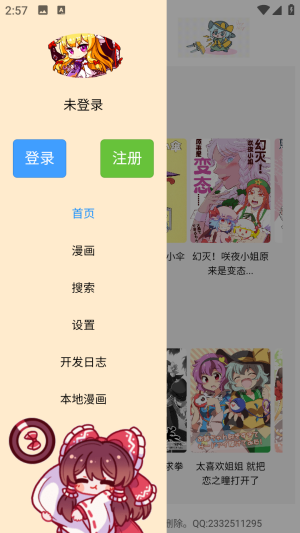 �����Ļ���������Ķ�app����-�����Ļ�����ʽ����������׿������