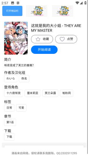 �����Ļ���������Ķ�app����-�����Ļ�����ʽ����������׿������