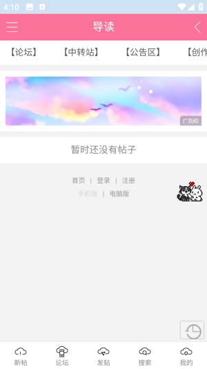 �����ﰮ���(�ƴη�ͬ����̳)app����-�����ﰮ���ٷ�����������