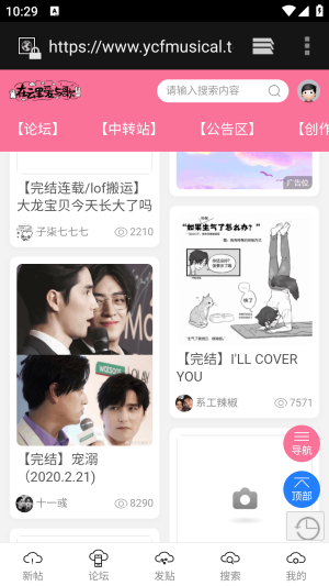 �����ﰮ���(�ƴη�ͬ����̳)app����-�����ﰮ���ٷ�����������