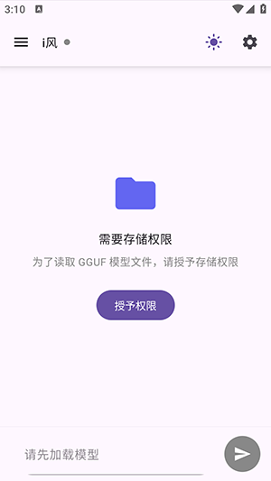 i��APP�ٷ����ذ�׿��-i���ֻ�������������°汾v1.0
