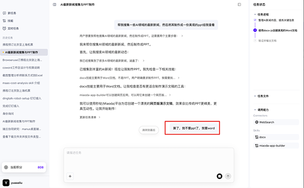 DuMate�ֻ������عٷ�����-DuMate�ٷ��������ذ�׿���°�v1.0.0.10