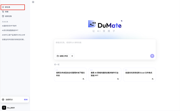 DuMate�ֻ������عٷ�����-DuMate�ٷ��������ذ�׿���°�v1.0.0.10