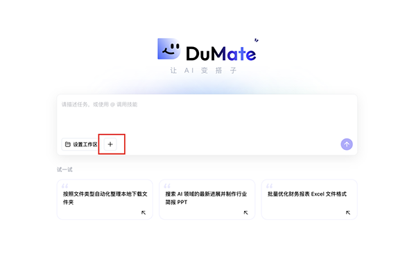 DuMate�ֻ������عٷ�����-DuMate�ٷ��������ذ�׿���°�v1.0.0.10