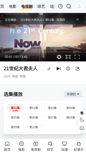������Ƶ�������׷��app����-������Ƶ��׿�ֻ����������°�����