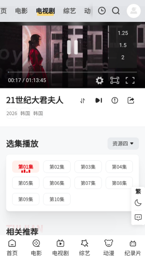 ������Ƶ�������׷��app����-������Ƶ��׿�ֻ����������°�����