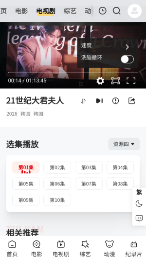 ������Ƶ�������׷��app����-������Ƶ��׿�ֻ����������°�����