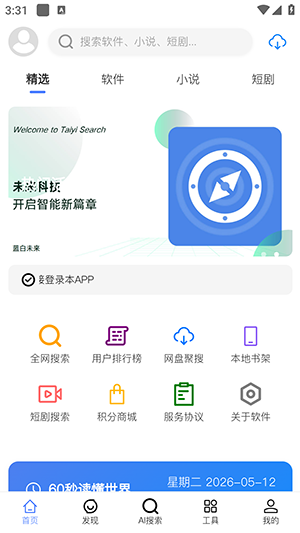 ̫�Ҿ���С˵APP�������°汾-̫�Ҿ���APP��Ѱ����ذ�׿��v1.2.0