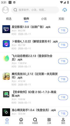 ̫�Ҿ���С˵APP�������°汾-̫�Ҿ���APP��Ѱ����ذ�׿��v1.2.0