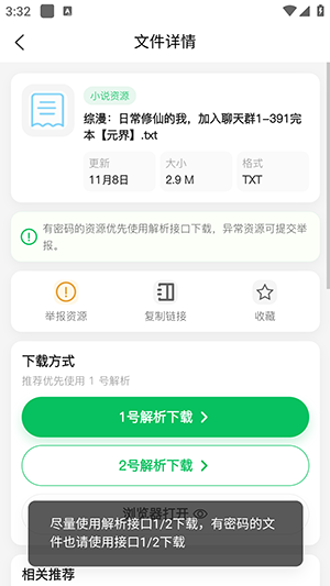 ̫�Ҿ���С˵APP�������°汾-̫�Ҿ���APP��Ѱ����ذ�׿��v1.2.0