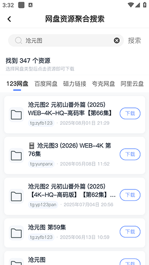 ̫�Ҿ���С˵APP�������°汾-̫�Ҿ���APP��Ѱ����ذ�׿��v1.2.0
