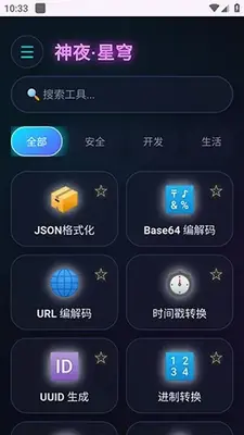 ��ҹ������app�ٷ����ͼ3