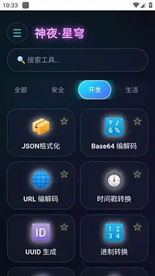 ��ҹ������app�ٷ����ͼ2