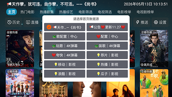 ���Ӱ��app���ذ�װ���°汾-���Ӱ��TV�氲װ�����ص��Ӱ�v5.0.48.2
