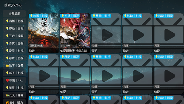 ���Ӱ��app���ذ�װ���°汾-���Ӱ��TV�氲װ�����ص��Ӱ�v5.0.48.2