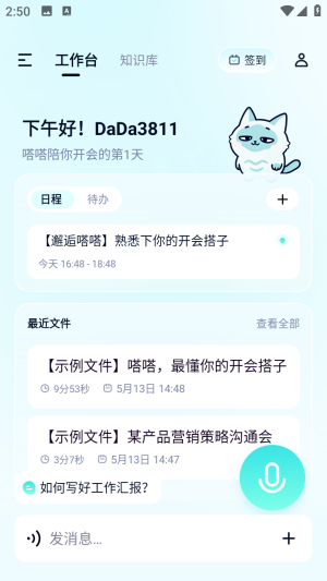 ��AI�����¼app��Ѱ�����-��AI�����ٷ��氲׿������