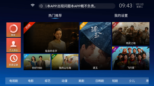 С��TV��׿���Ӱ�app����-С��TV�ͻ�������Ȩ������°�����