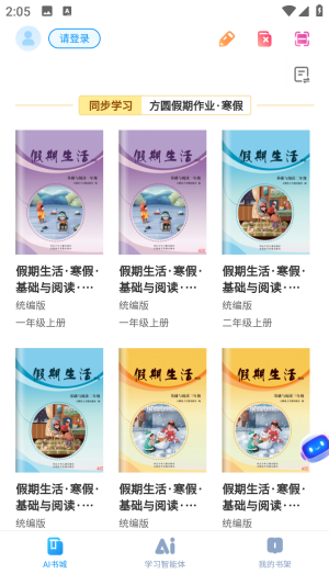 ��ԲAIѧ��ѧ������׿��app����-��ԲAIѧ�ٷ��������°�����