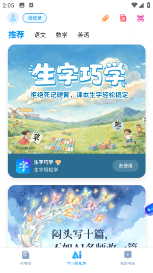 ��ԲAIѧ��ѧ������׿��app����-��ԲAIѧ�ٷ��������°�����